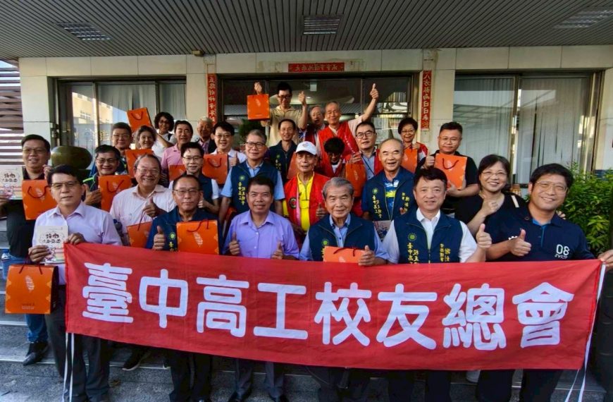 臺中高工校友總會 × 機械科友會2025企業參訪活動