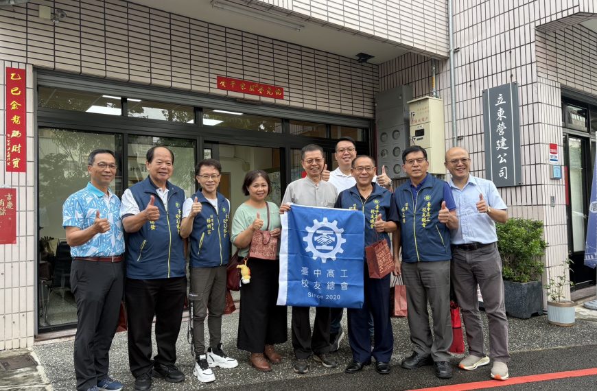 邱春茂理事長於8月1日率領團隊拜訪理事王錦潭學長