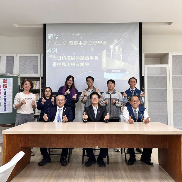 臺中市育英國中與臺中高工校友總會工業小巨人獎學金計畫簽約儀式