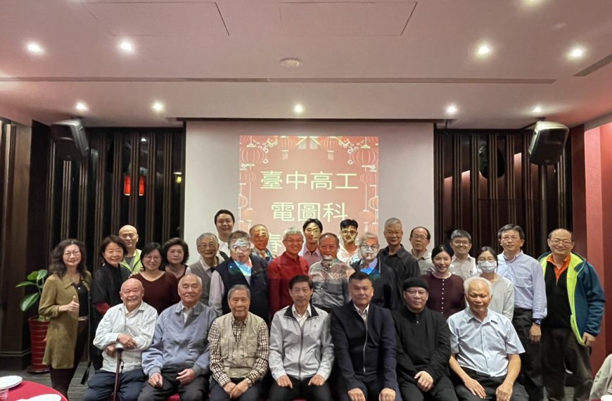 電圖科春酒於朝暮良辰餐敘圓滿成功