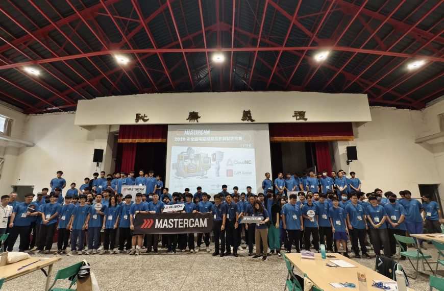 母校臺中市智慧製造技術教學中心辦理2026全國電腦輔助設計與製造競賽 
