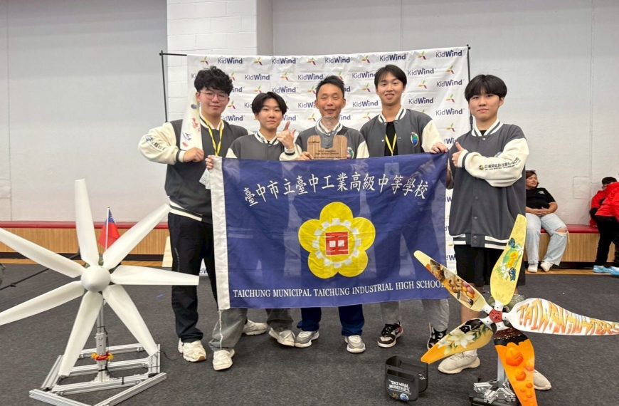 狂賀！本校學子榮獲 2026 年 KidWind 風力能源世界賽「高中組世界冠軍」！